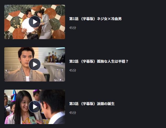 スクリューガール 一発逆転婚!!　FOD